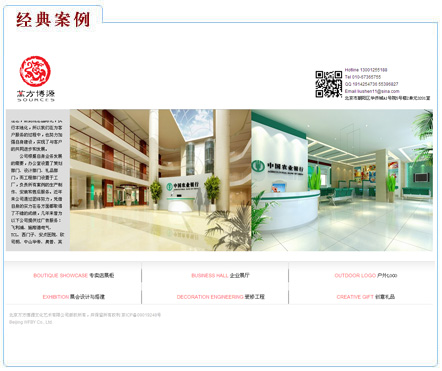 北京做网站案例:万方博源 北京做网站案例:万方博源