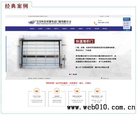 北京做网站案例:恒安祥盛 北京做网站案例:恒安祥盛