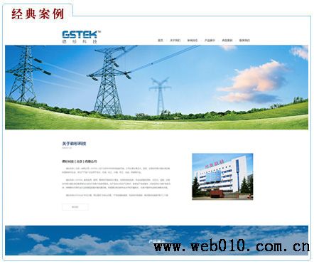 北京做网站案例:德杉科技 北京做网站案例:德杉科技
