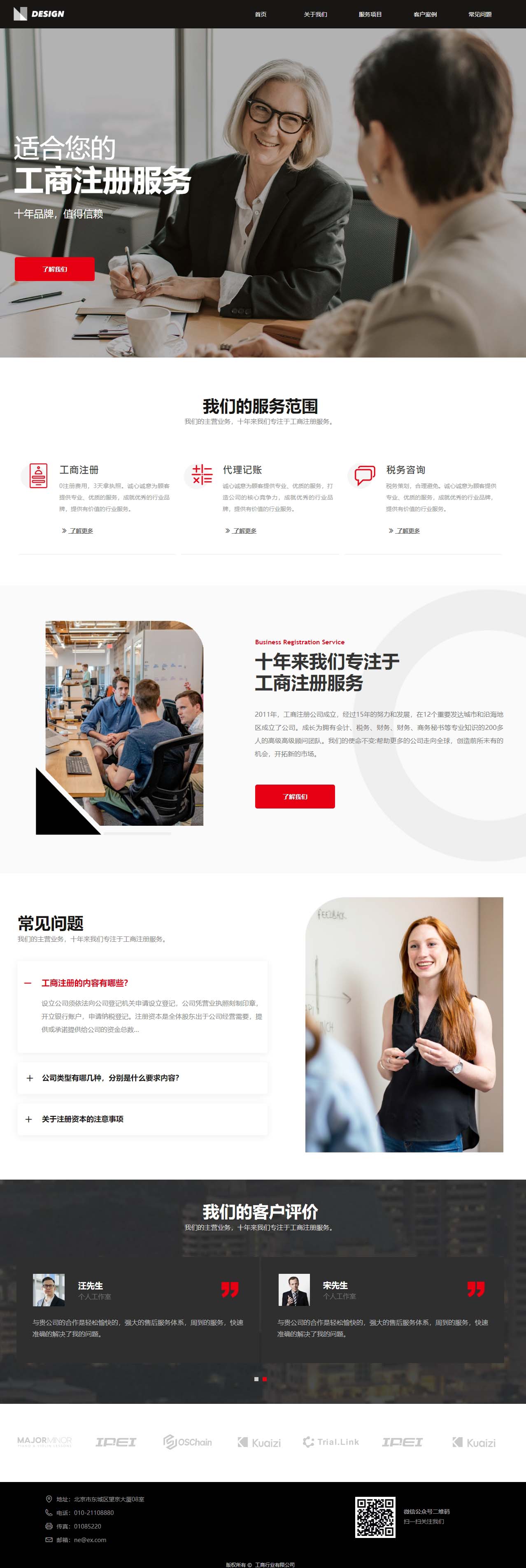 ��������վģ�壺����ע��