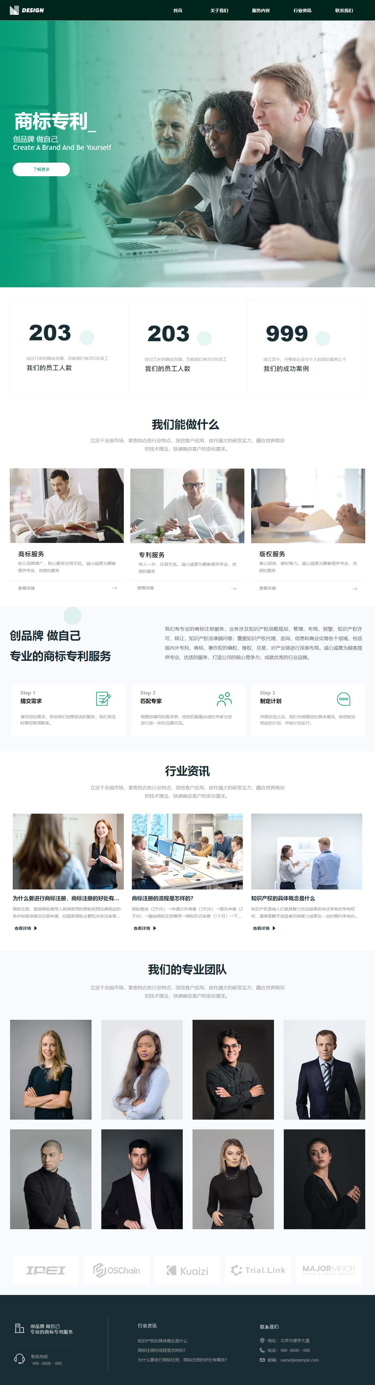 ��������վģ�壺�̱�ר��