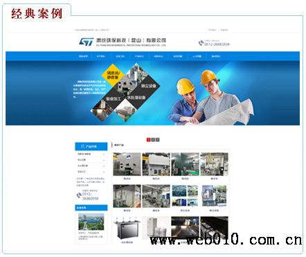 做网站案例:肃统环保科技 做网站案例:肃统环保科技