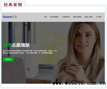 北京做网站公司:汇才 北京做网站公司:汇才