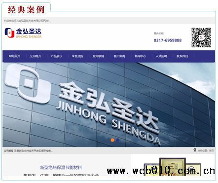 做网站的公司:金弘圣达 做网站的公司:金弘圣达