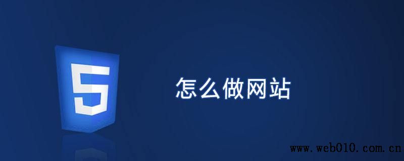 北京做网站